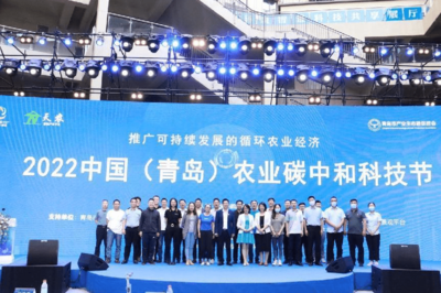 電氣科技賦能農業碳中和 2022中國(青島)農業碳中和科技節成功舉辦